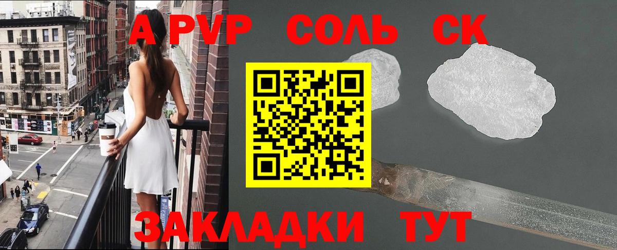 Заринск  цена наркотик  Alpha-PVP  Вход с VPN  Alpha PVP Соль  Alfa_PVP VHQ 