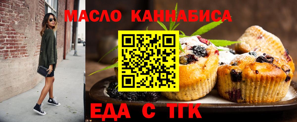 Заринск  Cannafood марихуана  Вход с VPN 