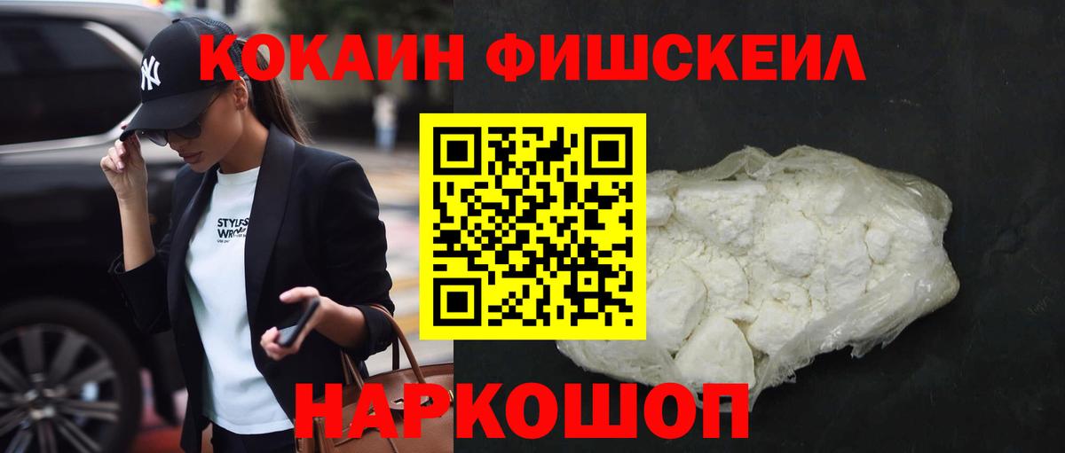 Заринск  магазин    Вход с VPN  Cocaine Эквадор 