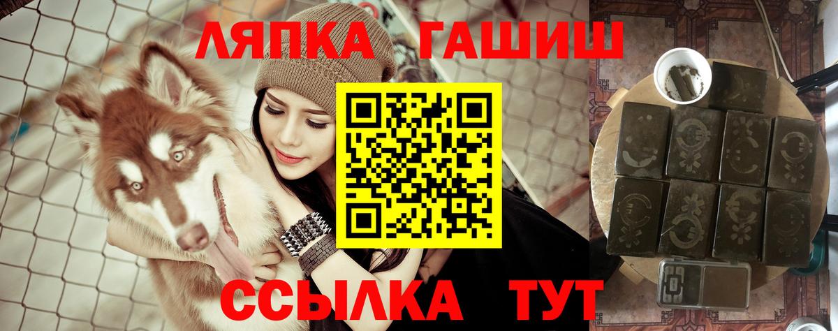 Гашиш хэш  Гашиш  Заринск  Вход с VPN  ГАШ ice o lator 