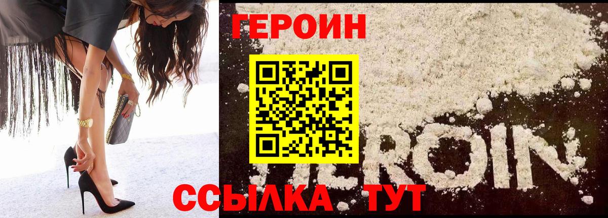 Героин  Вход с VPN  Заринск  ГЕРОИН хмурый 