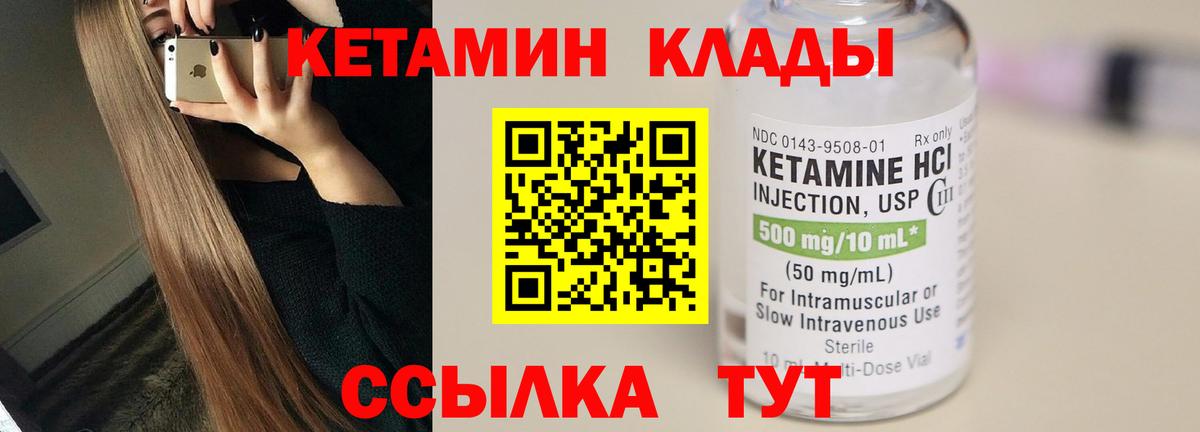 Кетамин VHQ Заринск