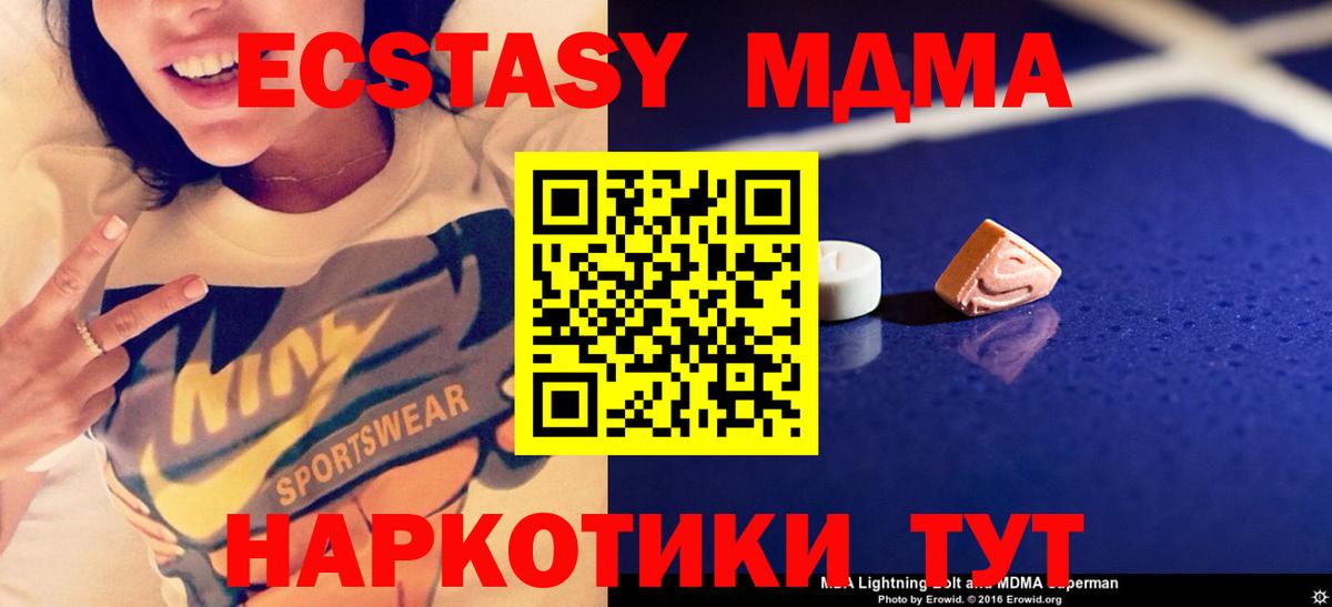 Заринск  MDMA молли  Вход с VPN  MDMA Molly 