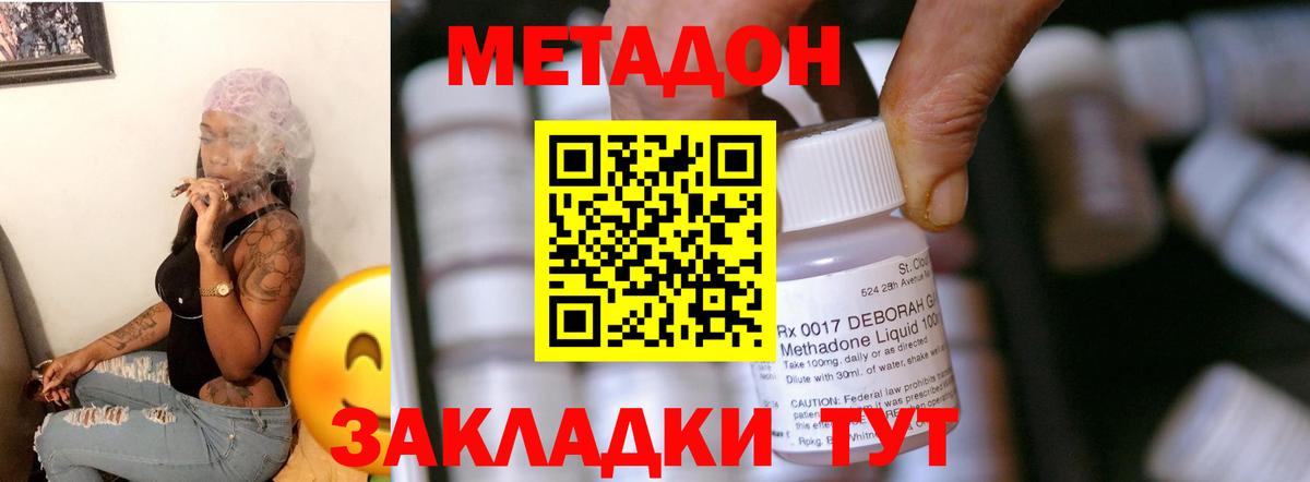 Заринск  МЕТАДОН кристалл  Вход с VPN  Метадон мёд 