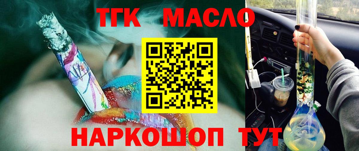 Дистиллят ТГК концентрат Заринск
