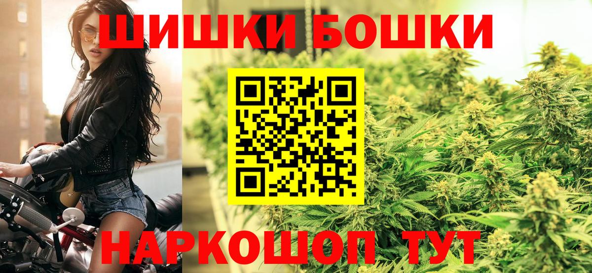 Заринск  МАРИХУАНА индика  Шишки марихуана VHQ  Вход с VPN  Бошки Шишки гибрид 